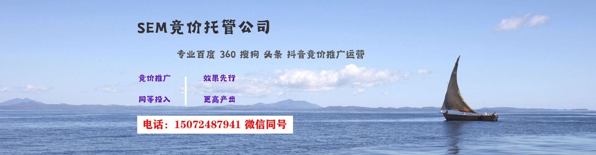 壶关sem推广